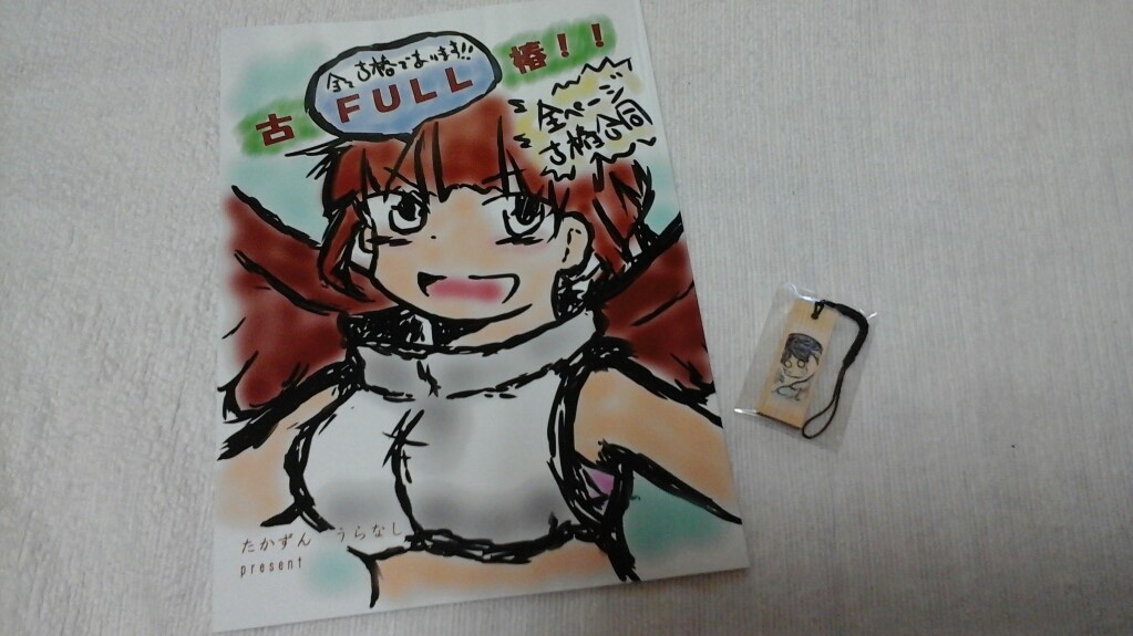 古ＦＵＬＬ椿！！お守りセット