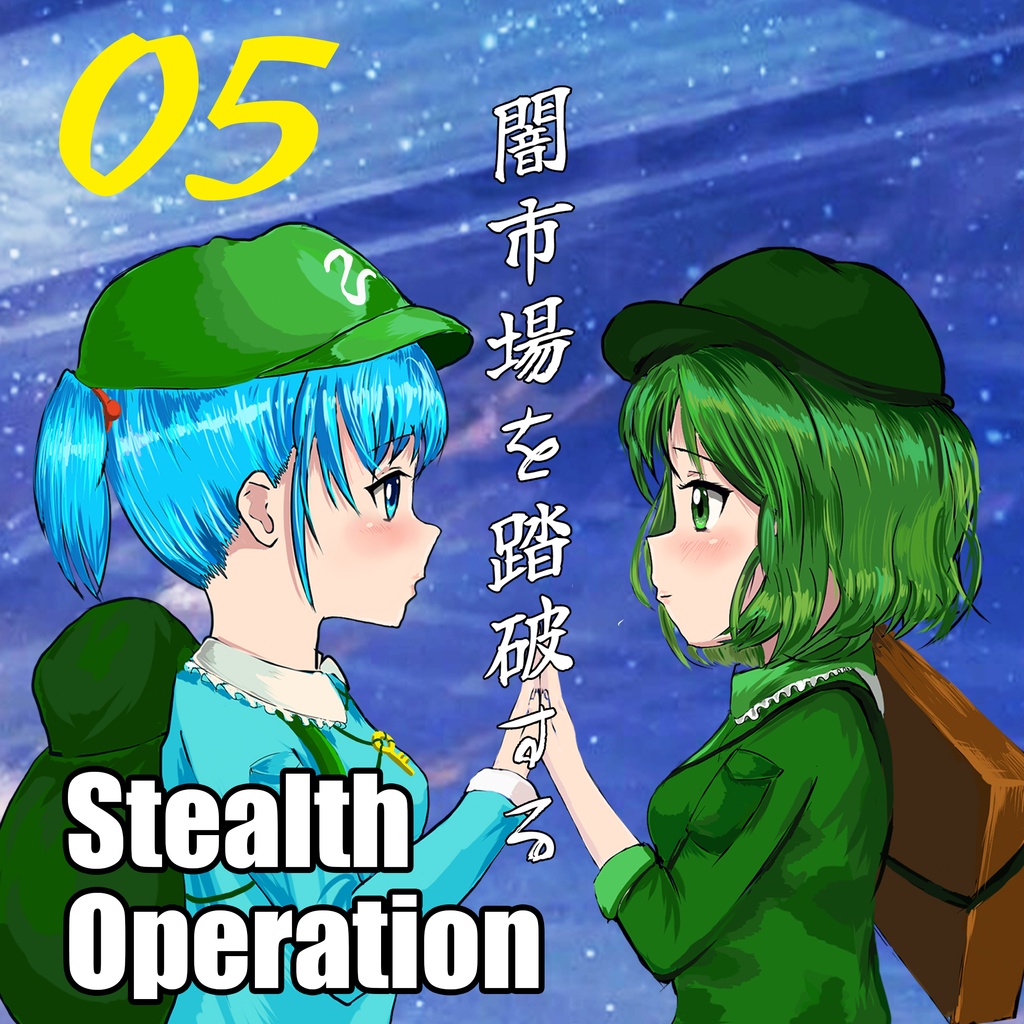 Stealth Operation