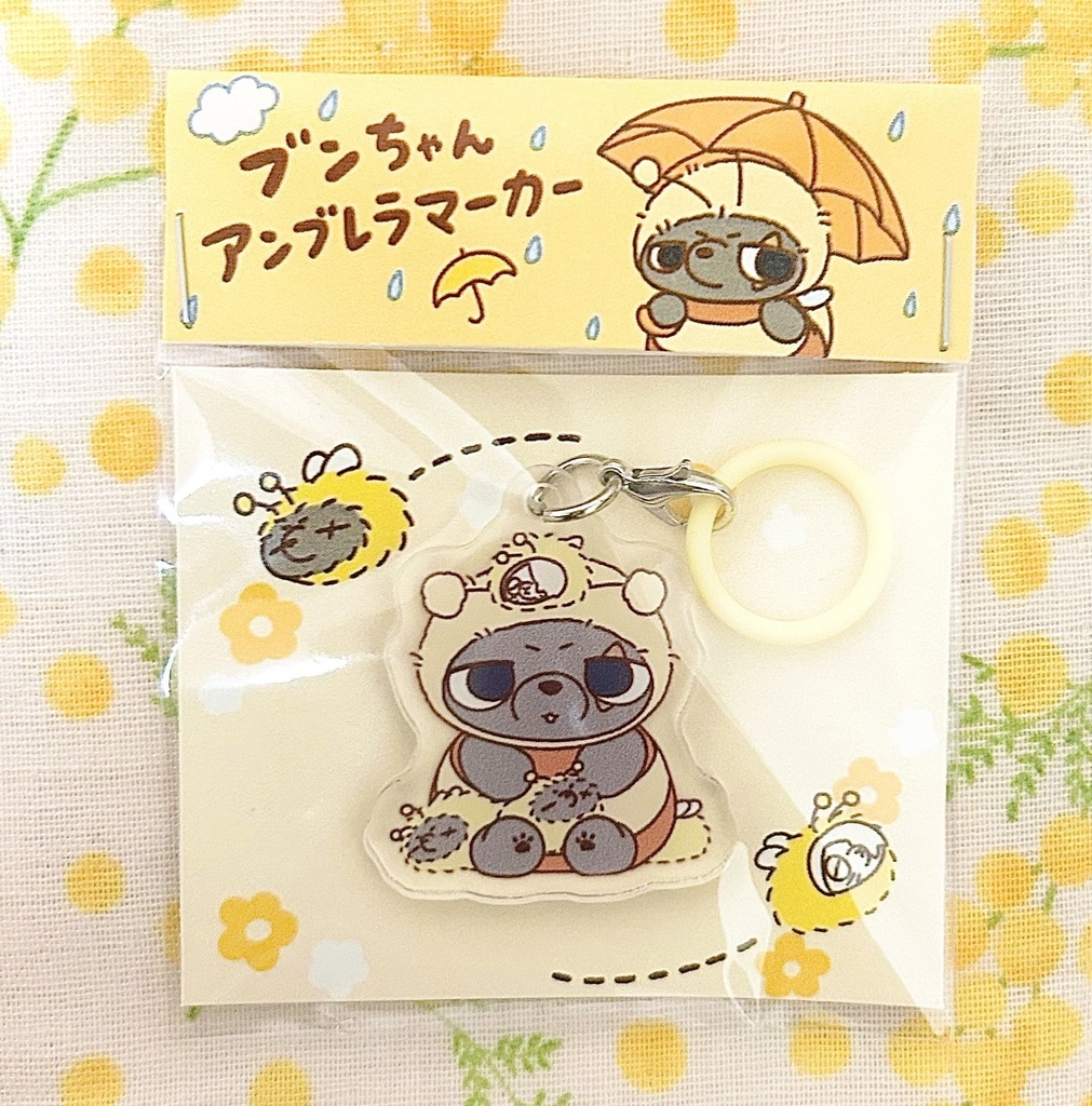 ブンちゃんアンブレラマーカー