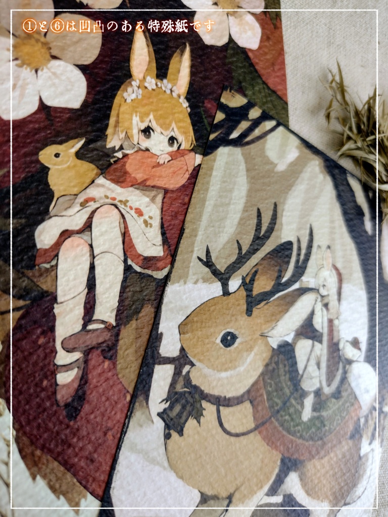 ポストカード〖創作うさぎたち〗6種