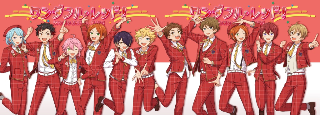 ワンダフル・レッド！