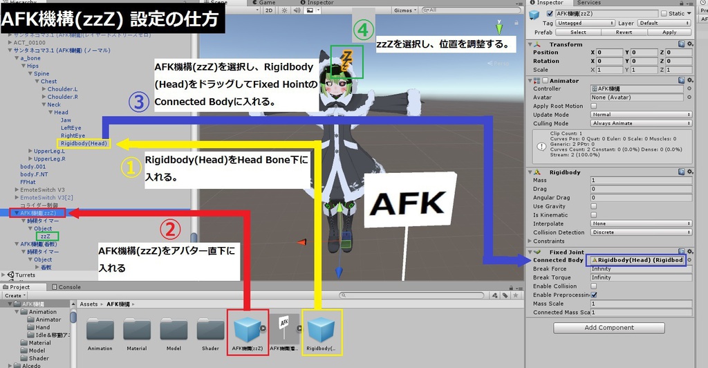 【VRCギミック】AFK機構