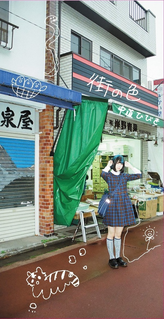 街の色 8cmCD MP3データ付き
