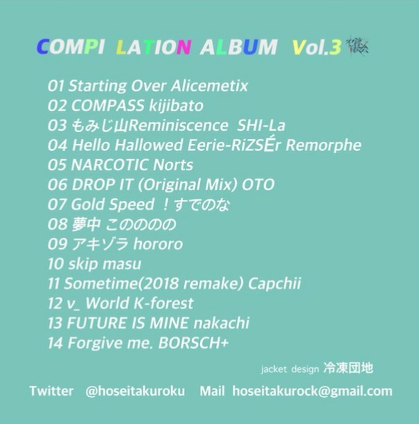 宅録同好会Compilation Vol.3