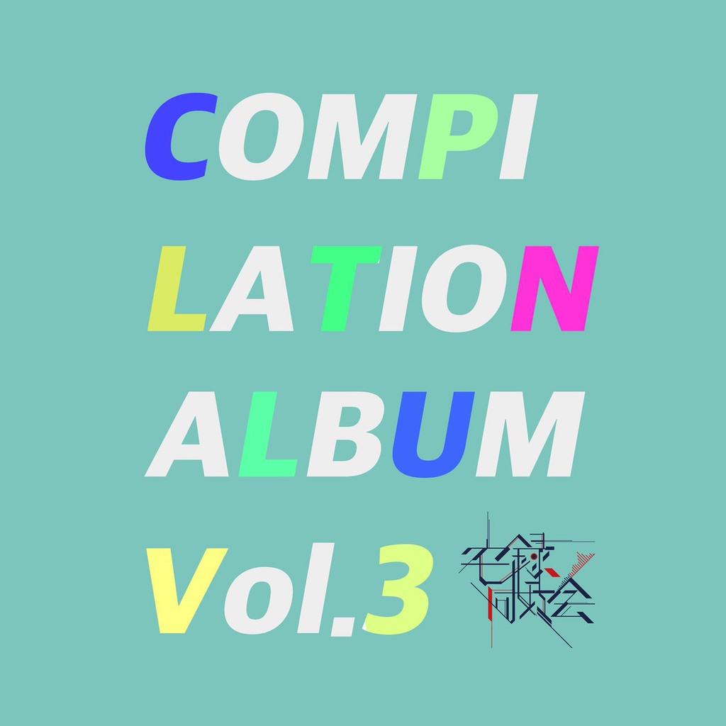 宅録同好会Compilation Vol.3