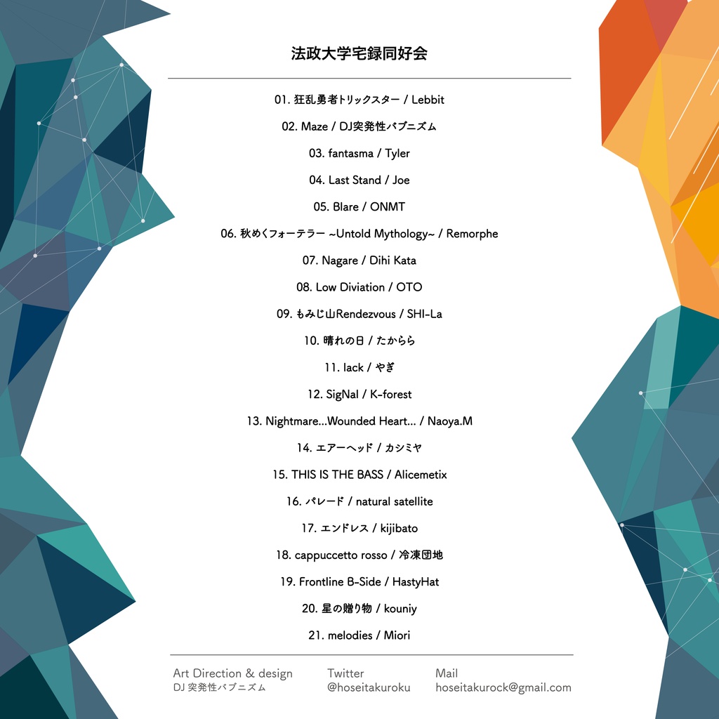 宅録同好会Compilation vol.2