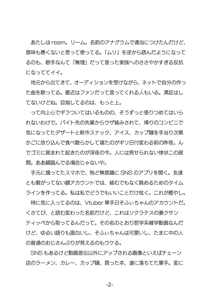 【コミティア137新刊】転生もの二冊組セット