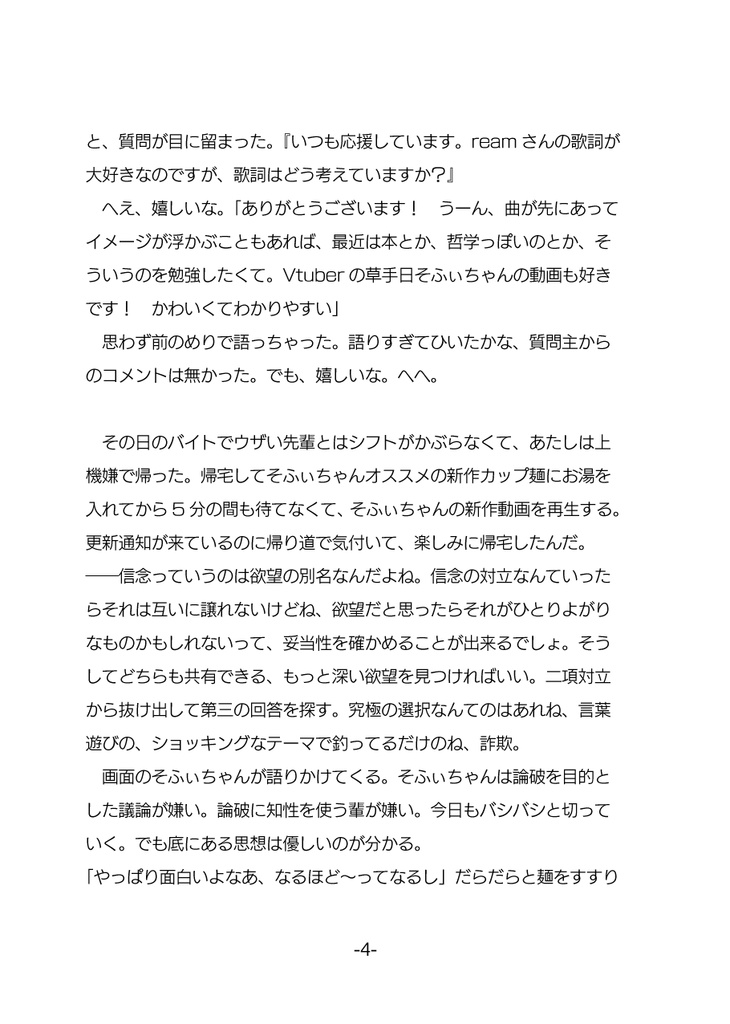 【コミティア137新刊】転生もの二冊組セット