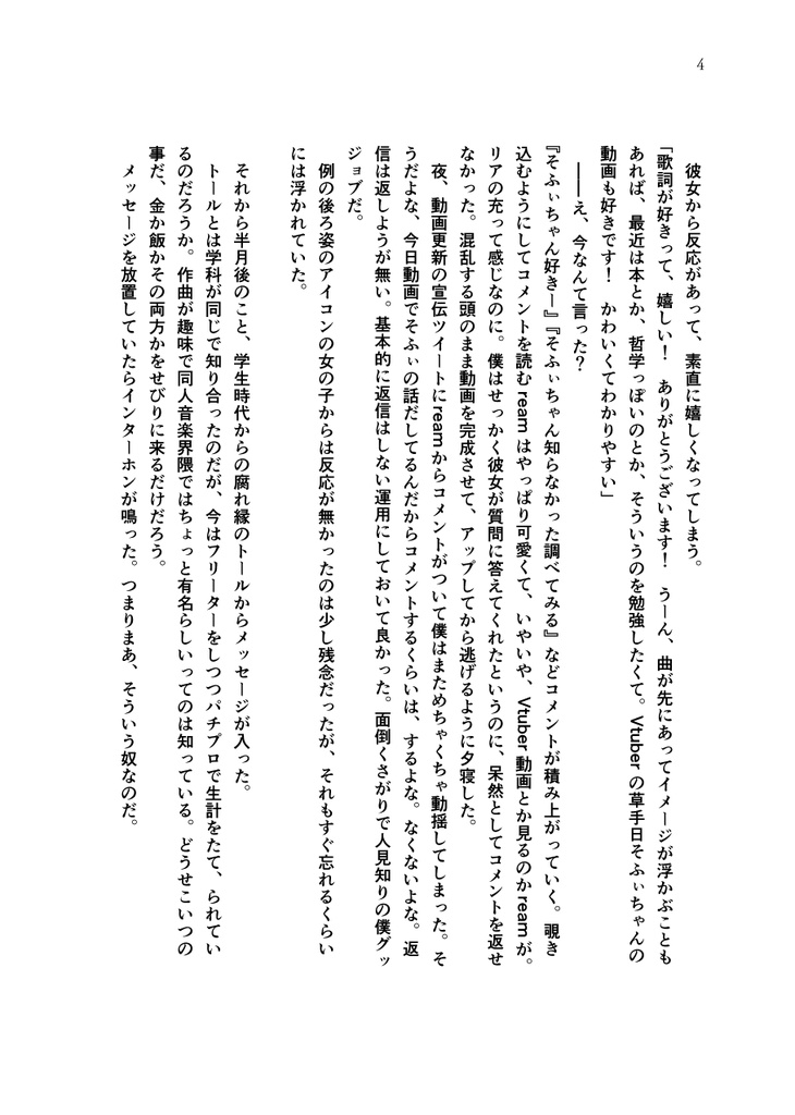 【コミティア137新刊】転生もの二冊組セット