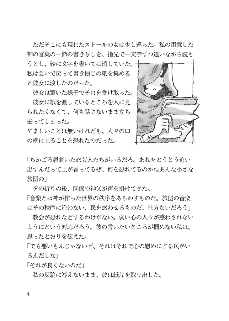 【コミティア137新刊】転生もの二冊組セット