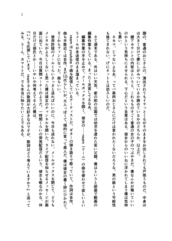【コミティア137新刊】転生もの二冊組セット
