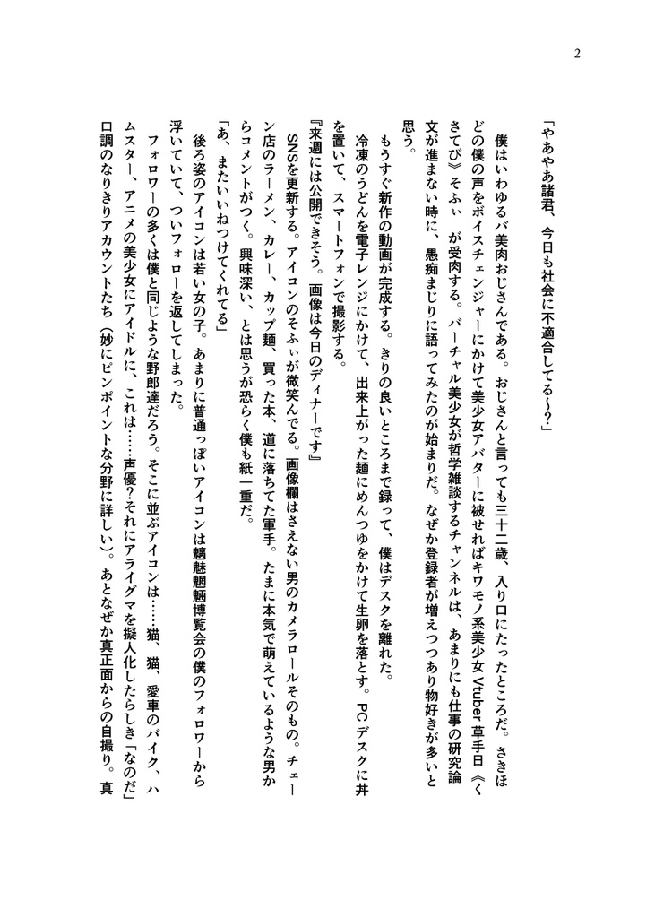 【コミティア137新刊】転生もの二冊組セット