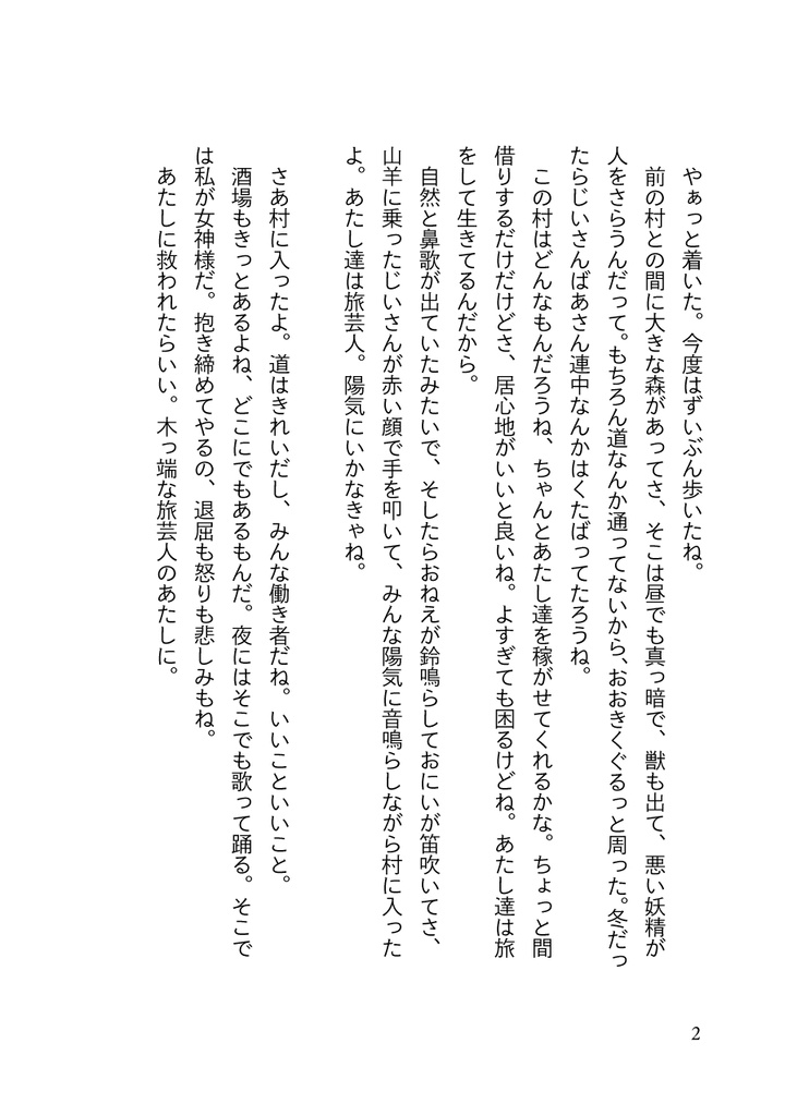 【コミティア137新刊】転生もの二冊組セット
