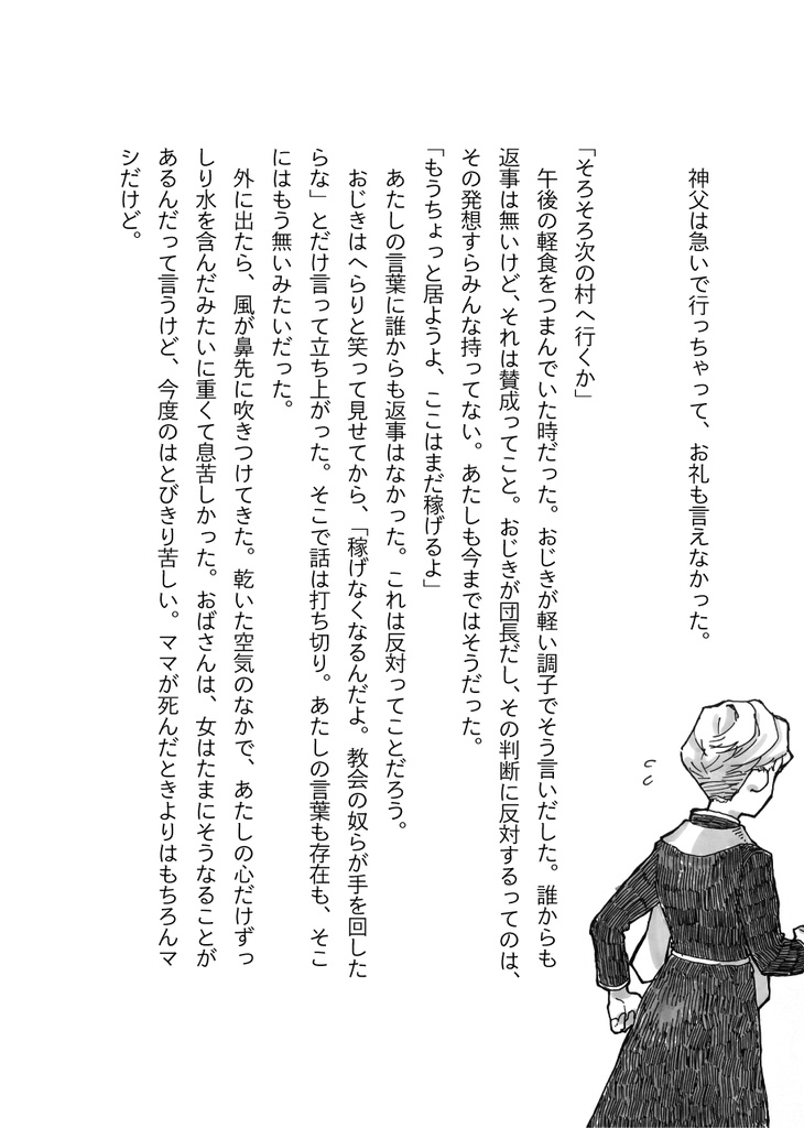 【コミティア137新刊】転生もの二冊組セット
