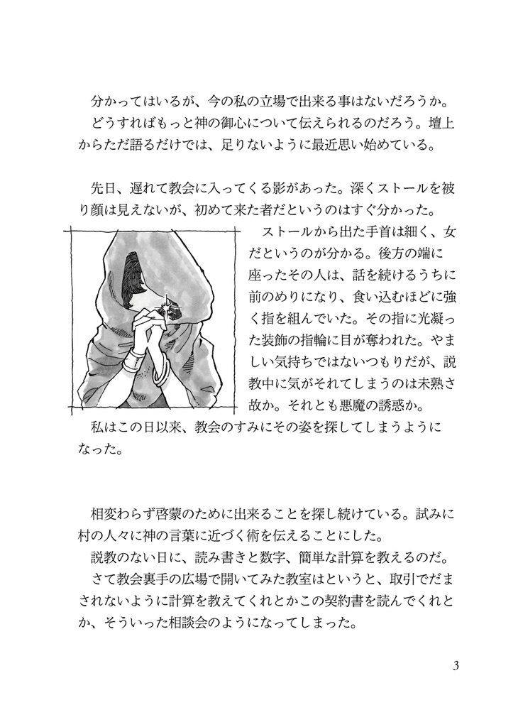 【コミティア137新刊】転生もの二冊組セット