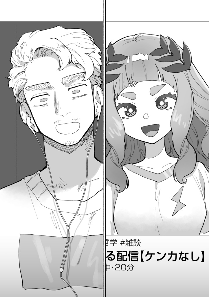 【コミティア137新刊】転生もの二冊組セット