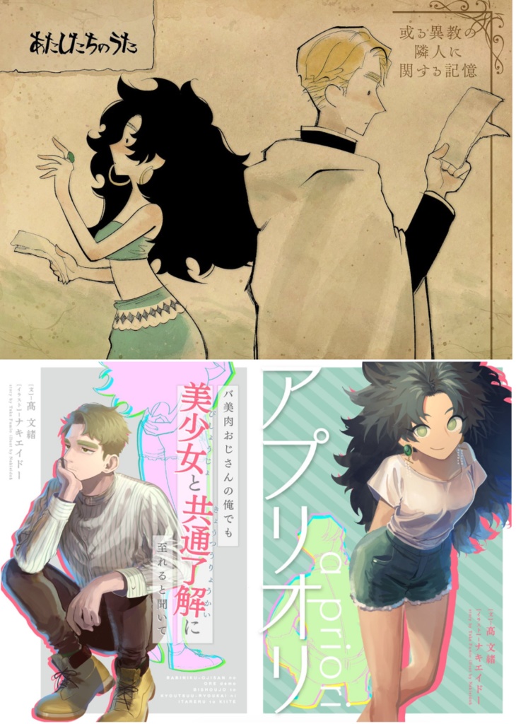 【電子】前世、来世