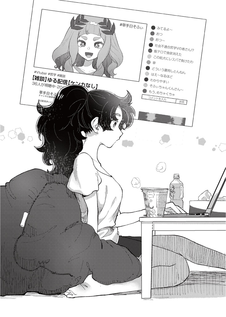 【電子】前世、来世