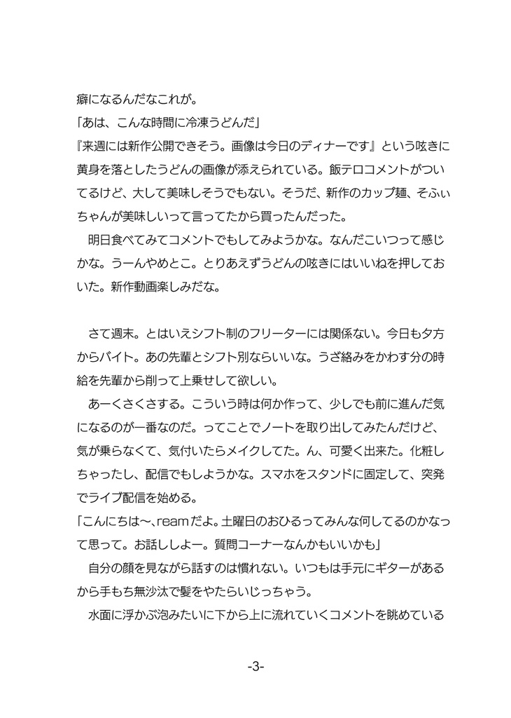 【電子】前世、来世