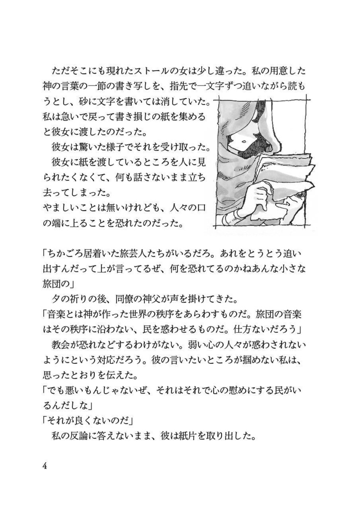 【電子】前世、来世