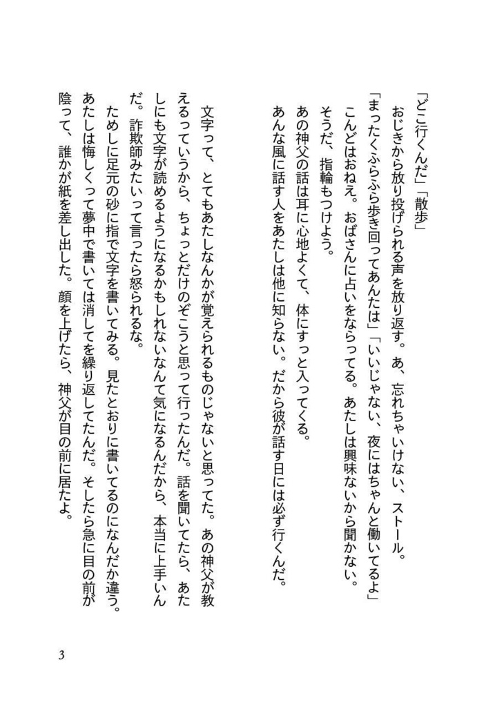 【電子】前世、来世