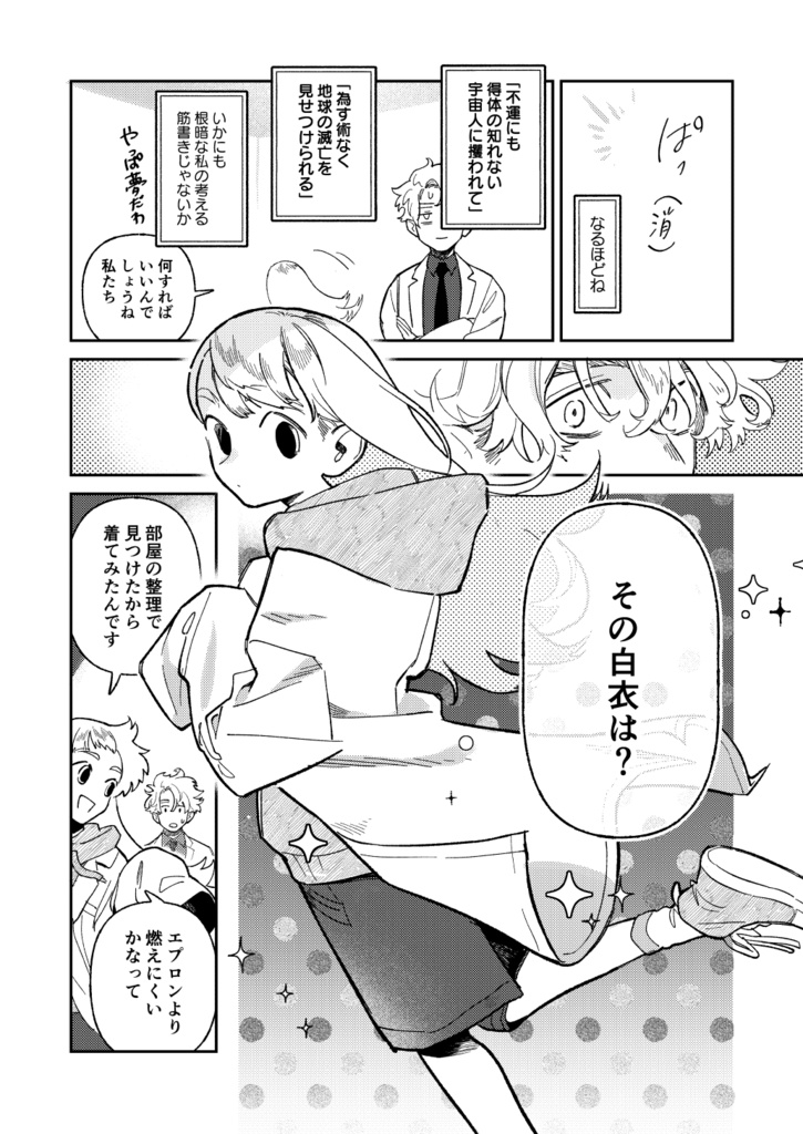 【紙】アセンションプリーズ