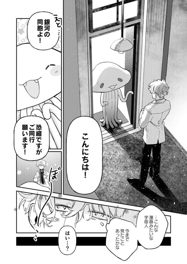 【紙】アセンションプリーズ