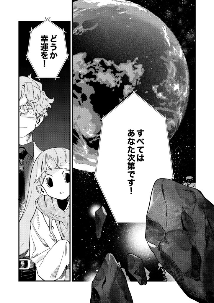 【紙】アセンションプリーズ