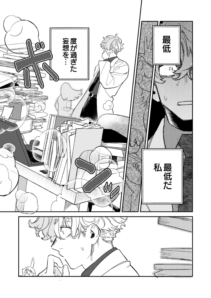 【紙】アセンションプリーズ