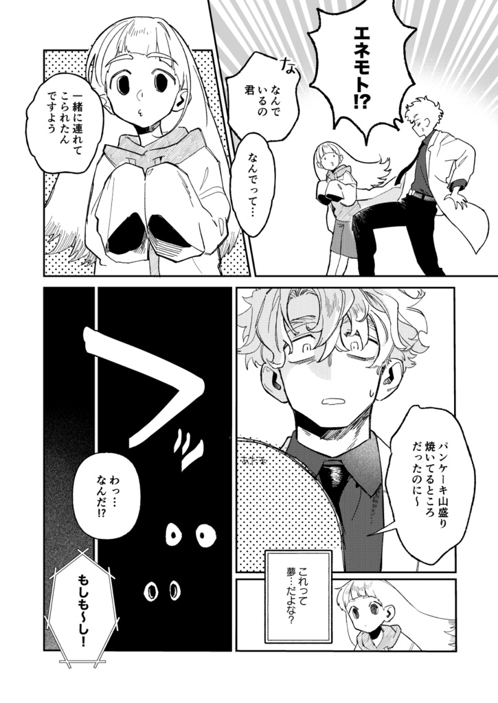 【紙】アセンションプリーズ