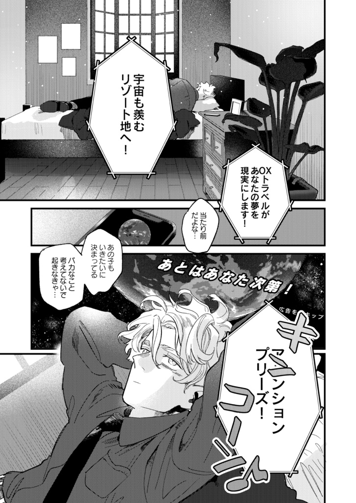 【紙】アセンションプリーズ