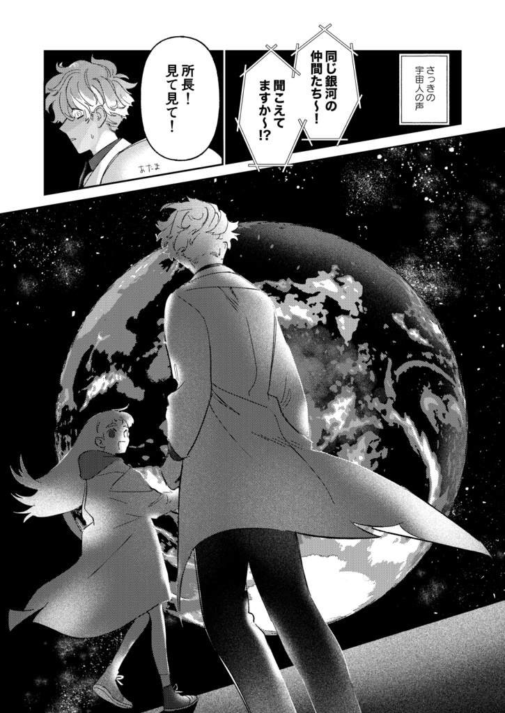 【紙】アセンションプリーズ