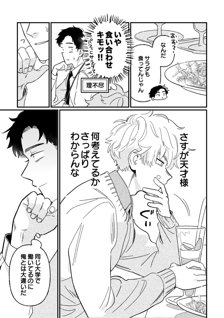 【紙】ルミナステーブルにて