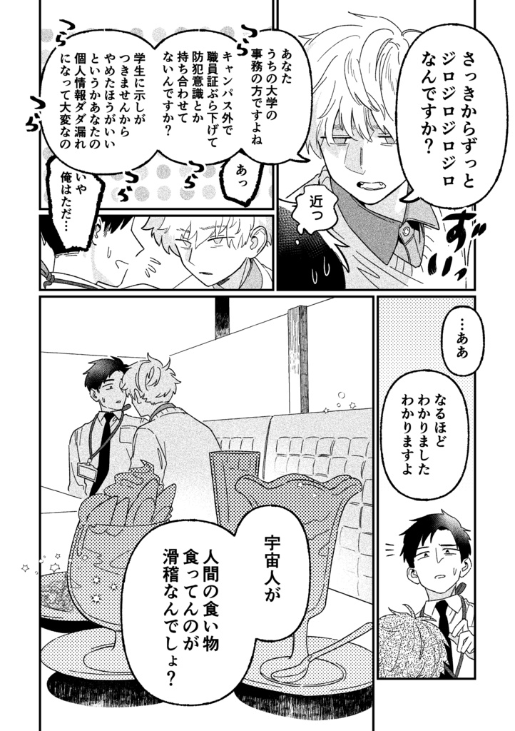 【紙】ルミナステーブルにて