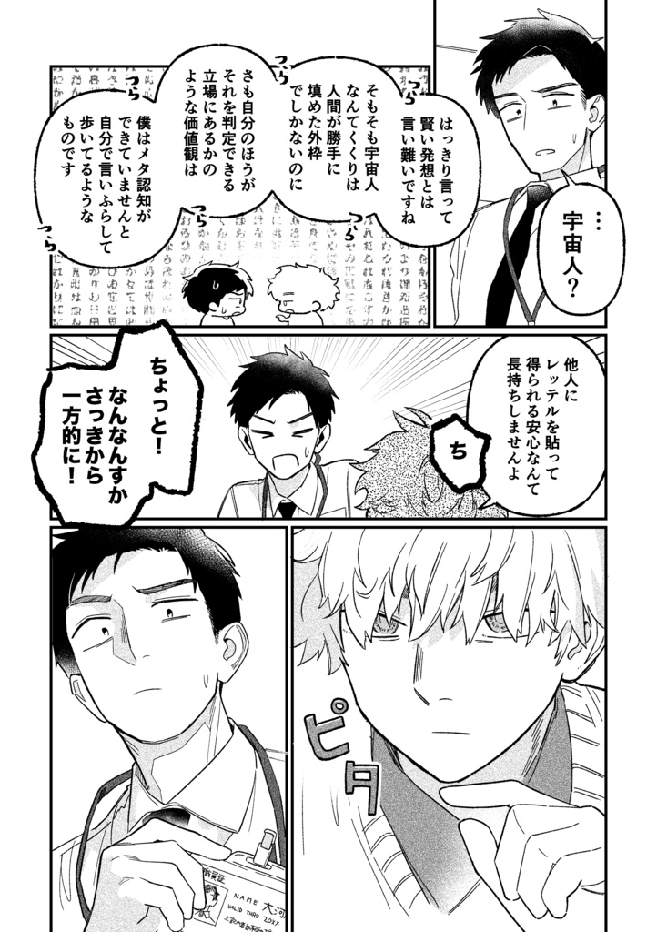 【紙】ルミナステーブルにて