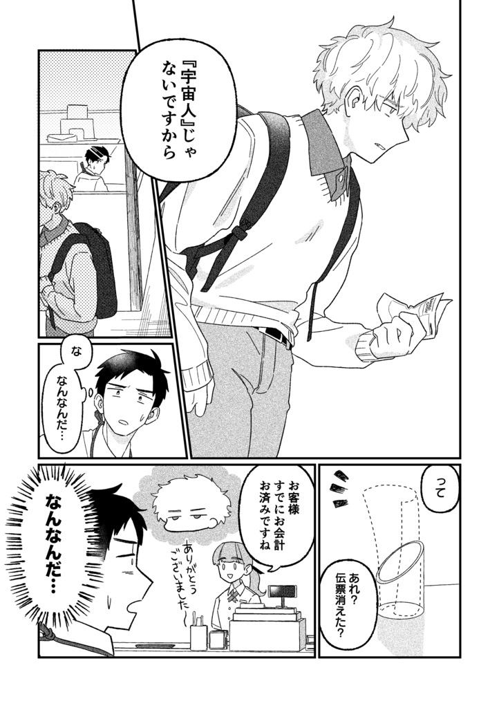 【紙】ルミナステーブルにて