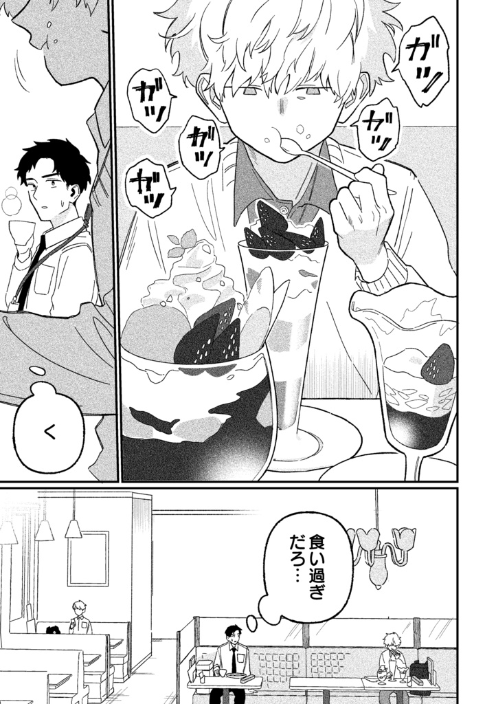 【紙】ルミナステーブルにて