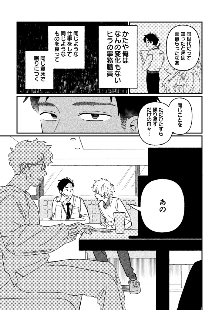 【紙】ルミナステーブルにて