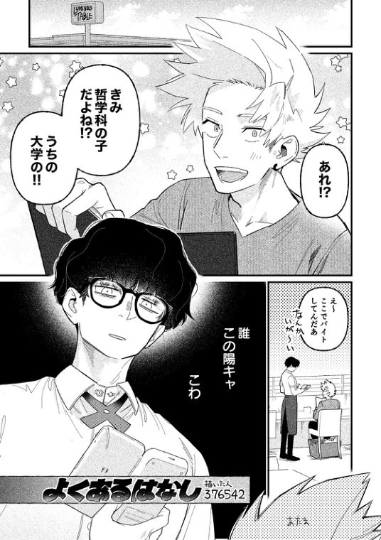 【コミティア153新刊】ルミナステーブルで会いましょう