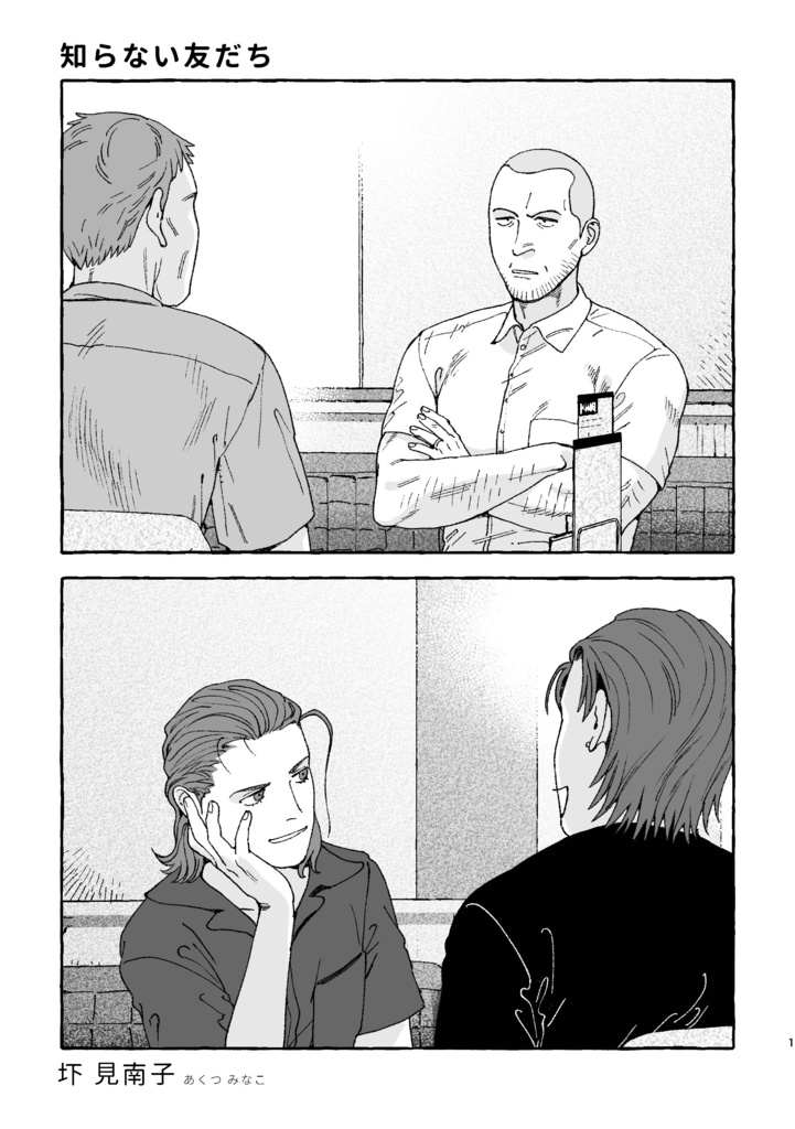 【コミティア153新刊】ルミナステーブルで会いましょう