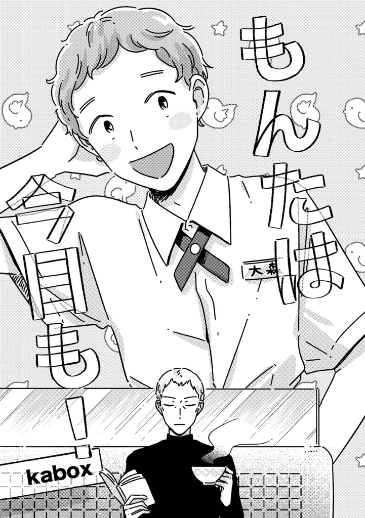 【コミティア153新刊】ルミナステーブルで会いましょう