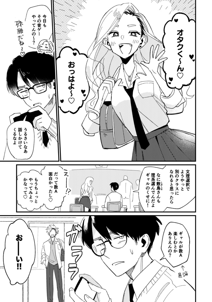 【紙】きらきらきみはともだち