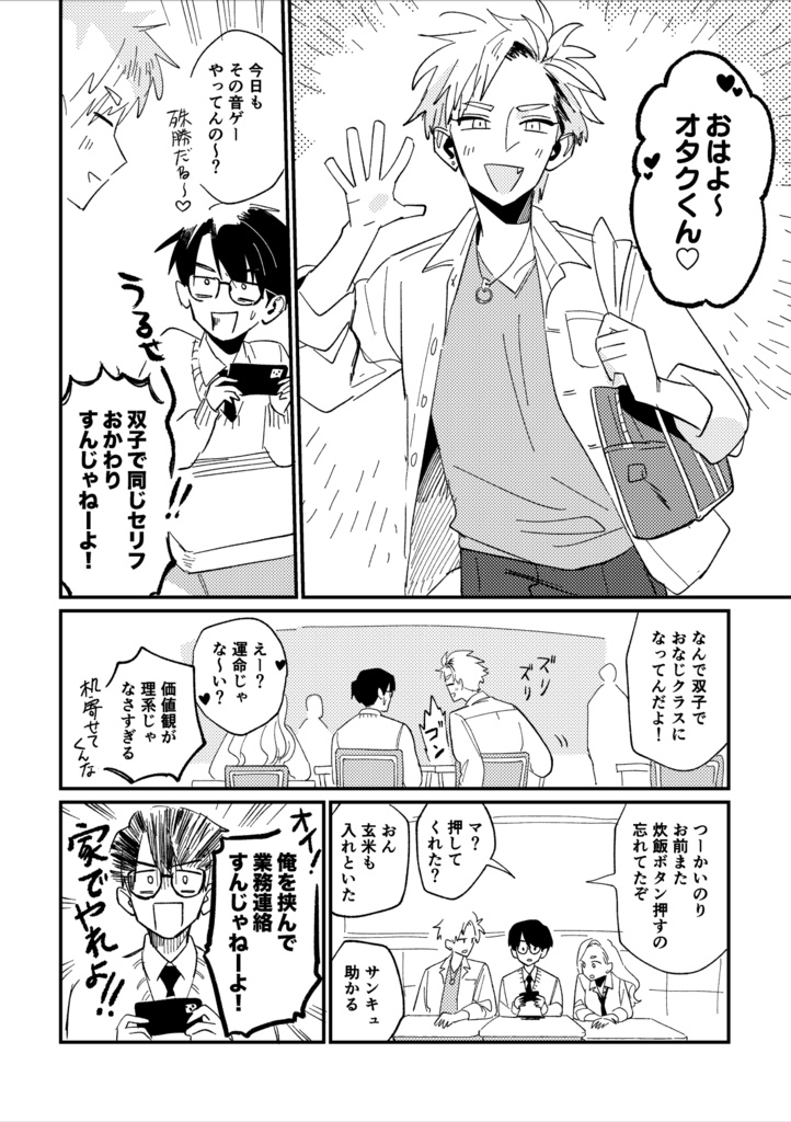 【紙】きらきらきみはともだち