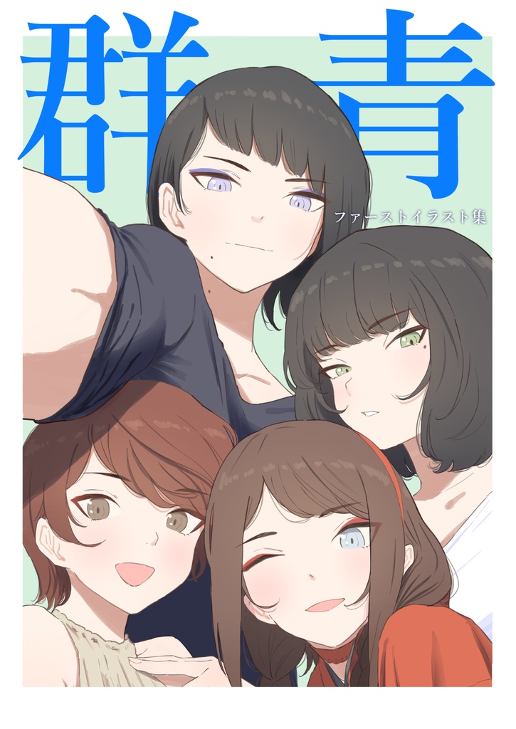 【セット商品】 群青No.1&No.2 【ミニポスター付き】