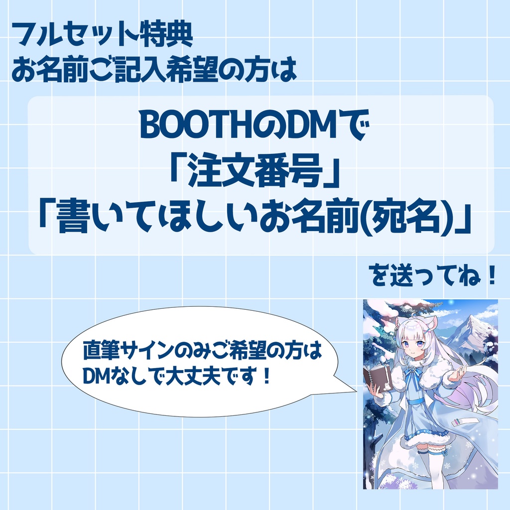 【獣医Vtuber 北国ここな】デビュー記念グッズ