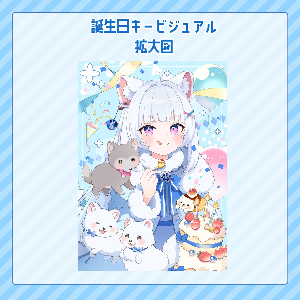 【獣医Vtuber 北国ここな】お誕生日記念グッズ2025