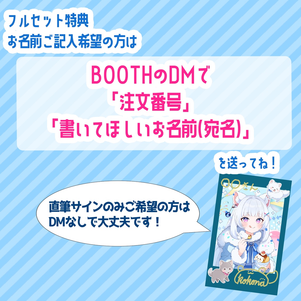 【獣医Vtuber 北国ここな】お誕生日記念グッズ2025