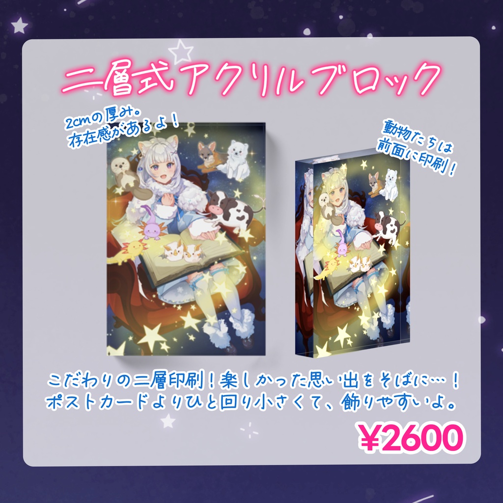 【獣医Vtuber 北国ここな】1周年記念グッズ