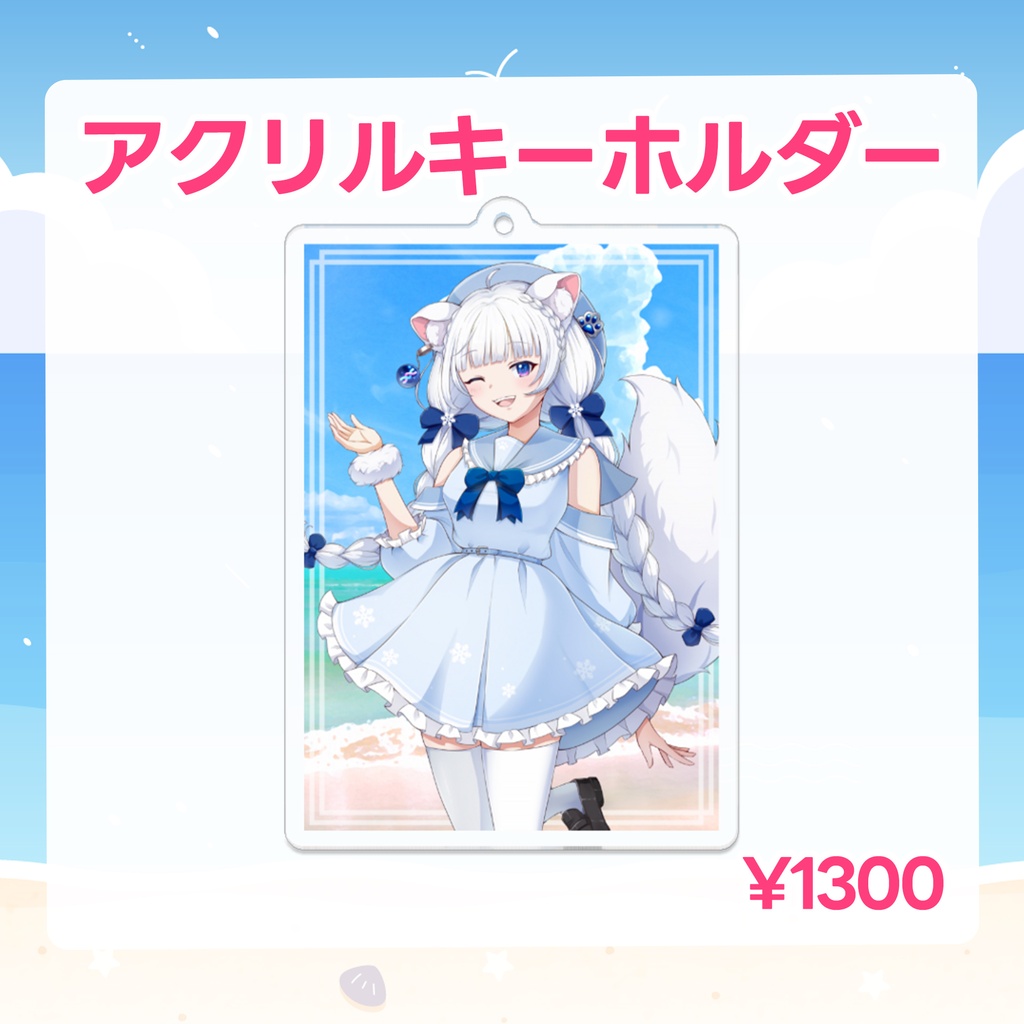 【獣医Vtuber 北国ここな】新衣装記念グッズ