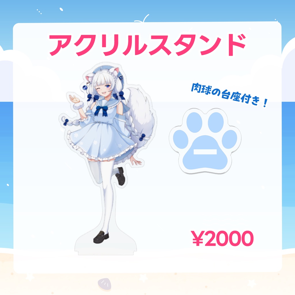 【獣医Vtuber 北国ここな】新衣装記念グッズ